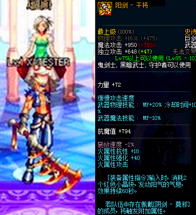 dnf灵跃武器是什么外观（不同的武器可以继承吗）  第5张