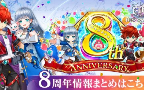 《白猫Project》日版8周年新职业公开 动画《SPY×FAMILY》联动合作确定！