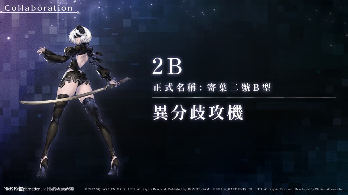 手游《NieR Re[in]carnation》（尼尔：重生）中文版双平台正式上线