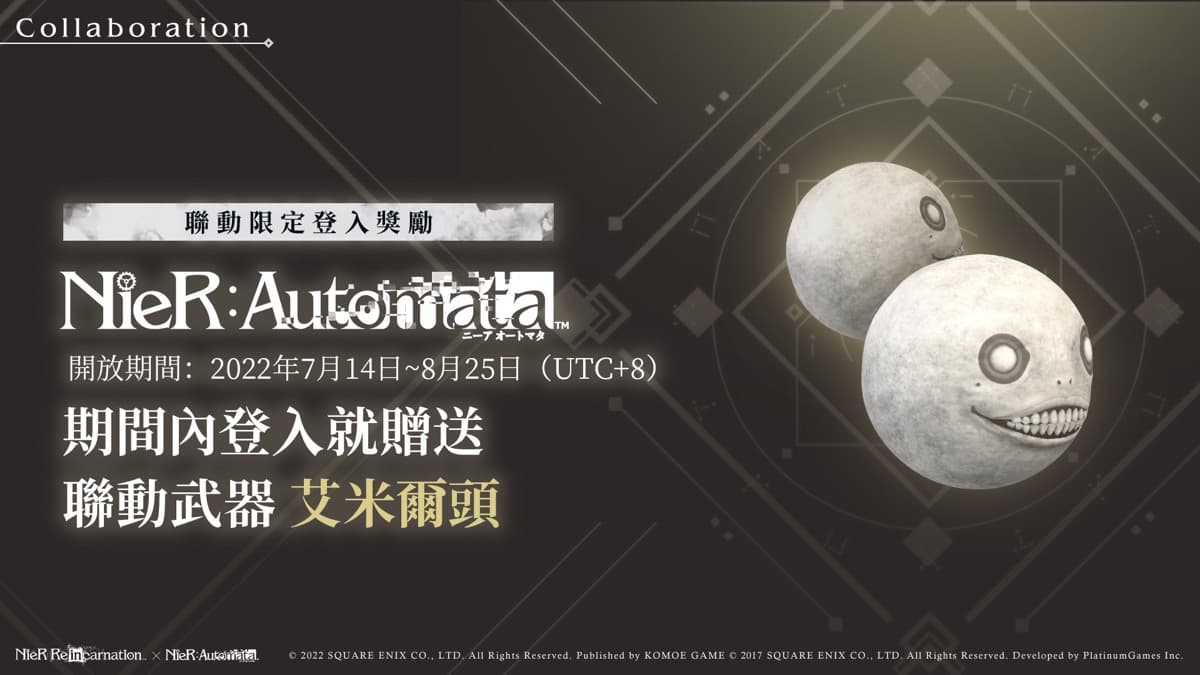 手游《NieR Re[in]carnation》（尼尔：重生）中文版双平台正式上线
