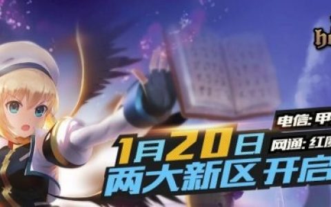 300英雄两大新区什么时候开服（两大新区新皮肤新英雄）