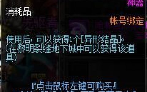 95版本艾肯怎么搬砖搭配？（艾肯搬砖装备搭配指南）