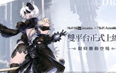 《NieR Re [in] carnation》中文版今日正式上线 同步展开《尼尔：自动人形》联动
