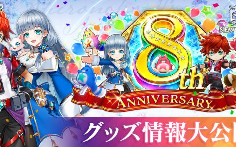 《白猫Project》今于日本推出8周年宣布与《SPY×FAMILY间谍家家酒》展开合作