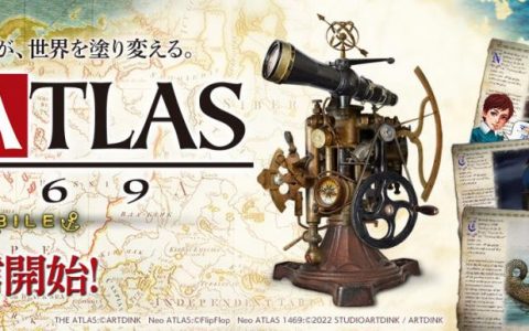 新世界发现模拟游戏《新世界地图 1469 MOBILE》于日本推出 挑战亲自制作世界地图