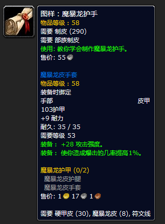 如何获得冰霜之油图纸（近战武器能力的提升）  第21张