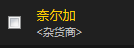 如何获得冰霜之油图纸（近战武器能力的提升）  第22张