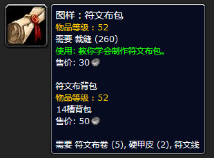 如何获得冰霜之油图纸（近战武器能力的提升）  第30张