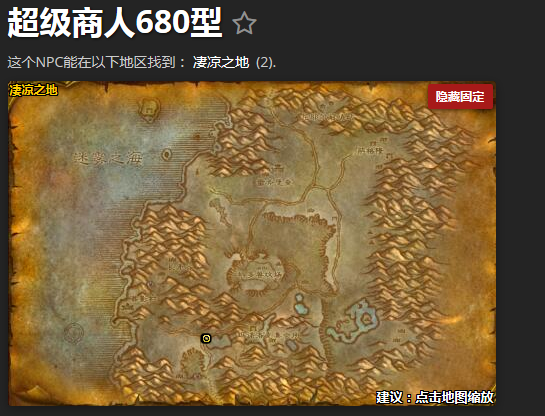 如何获得冰霜之油图纸（近战武器能力的提升）  第39张