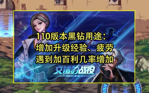 dnf领黑钻的方法（地下城怎么免费得黑钻）