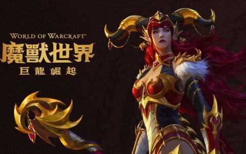 《魔兽世界：巨龙崛起》Alpha 版本抢先试玩 骑乘巨龙尽情展翅飞翔