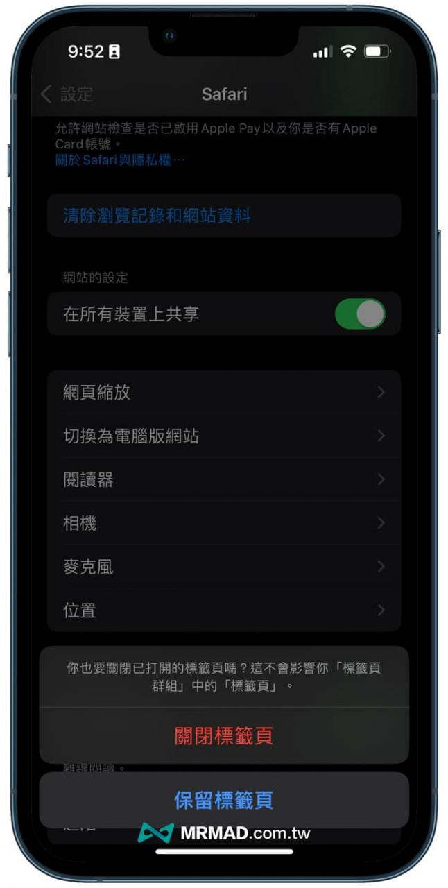 Safari 清除历史纪录