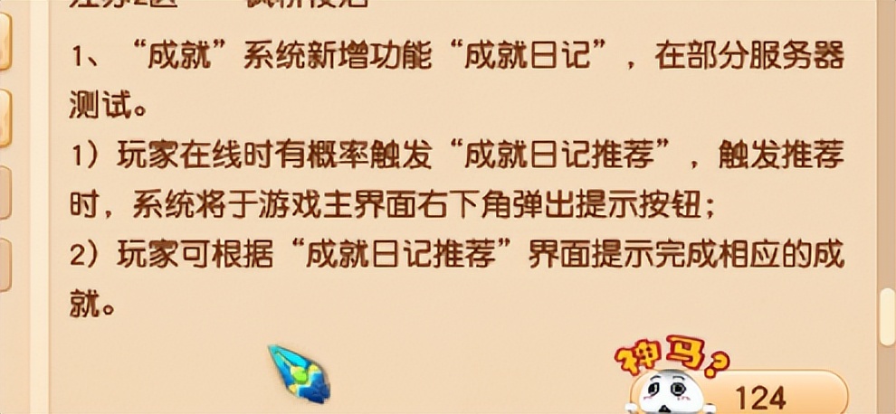 梦幻西游维护公告最新（6.14维护公告解读）  第3张