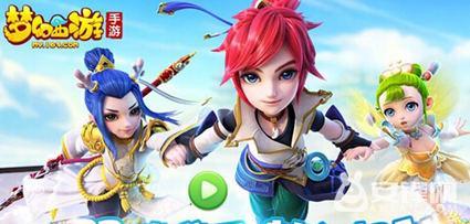 梦幻西游手游网页版不能登录怎么办（无法登录解决方法）  第1张