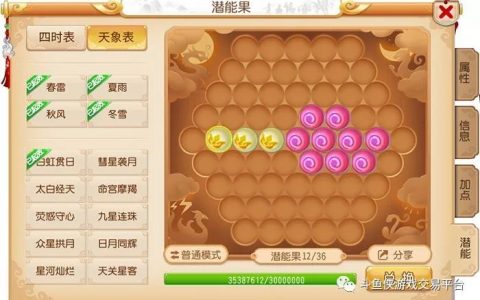 梦幻西游手游狮驼怎么玩（狮驼岭玩法介绍）