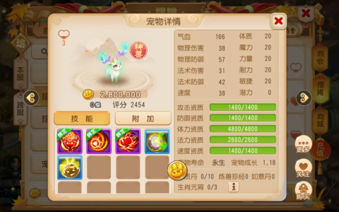 梦幻西游手游神兽实用性排行（最实用的神兽）