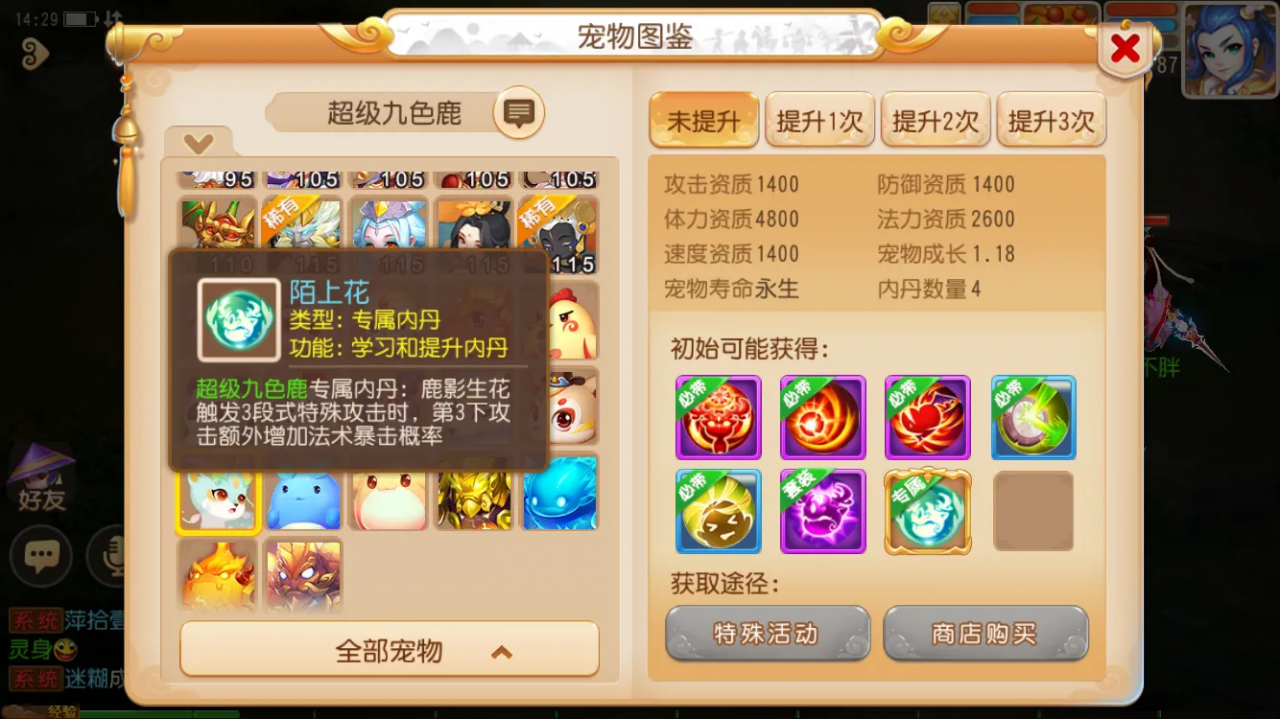梦幻西游手游神兽实用性排行（最实用的神兽）  第3张
