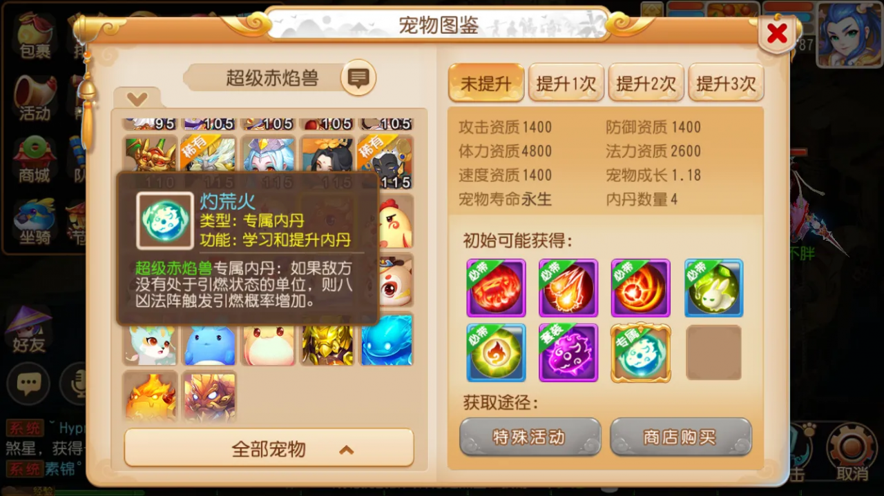 梦幻西游手游神兽实用性排行（最实用的神兽）  第15张