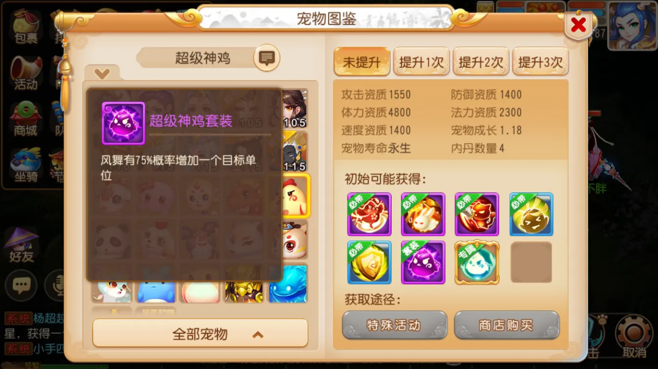梦幻西游手游神兽实用性排行（最实用的神兽）  第17张