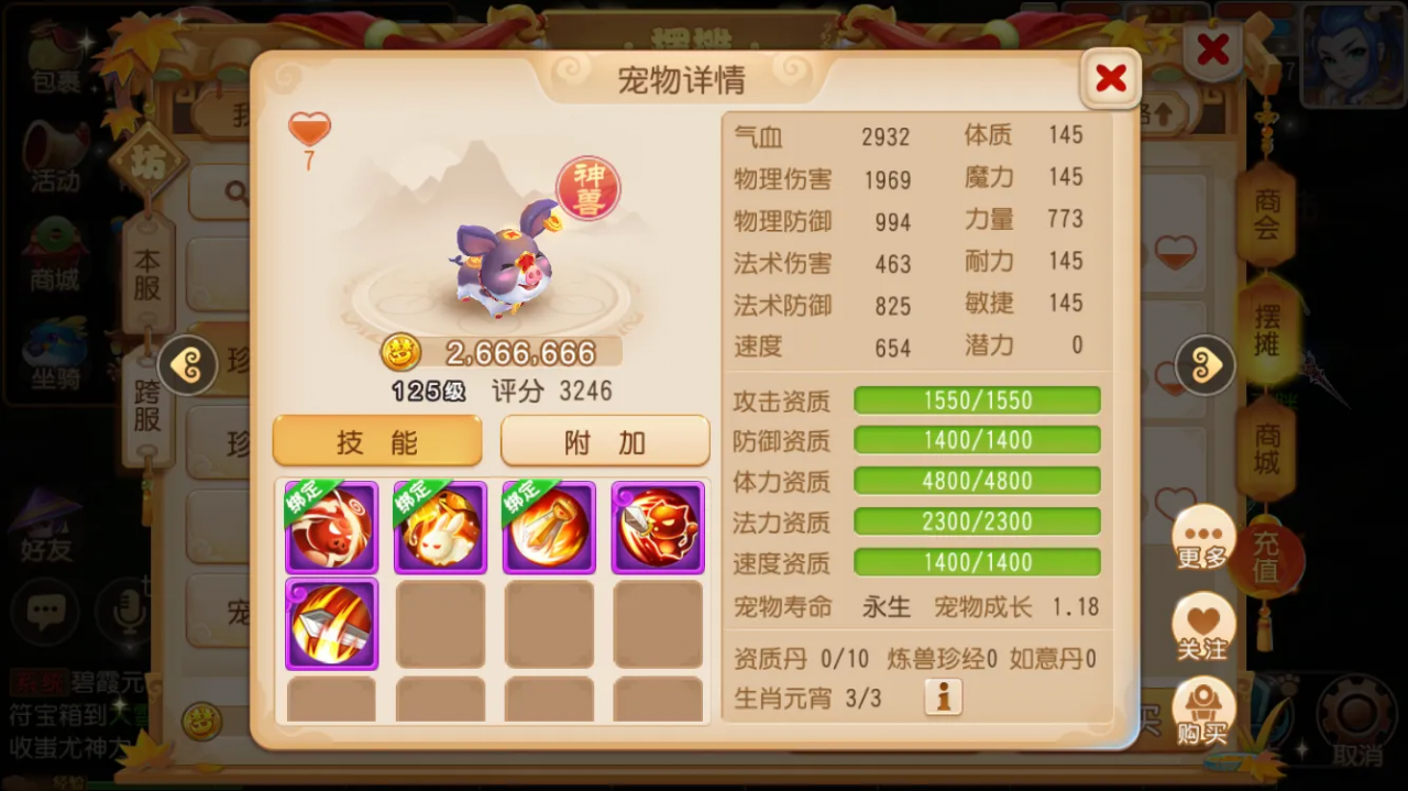 梦幻西游手游神兽实用性排行（最实用的神兽）  第25张