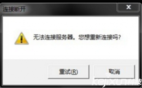 英雄联盟重连不上的原因？（英雄联盟掉线无法重连）