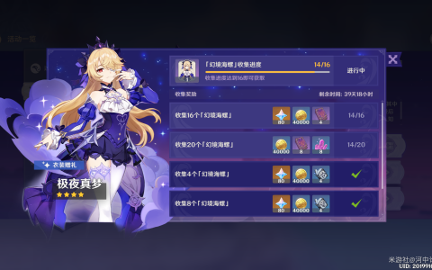 2.8金苹果群岛海螺全收集（第一天共14个活动道具收集）