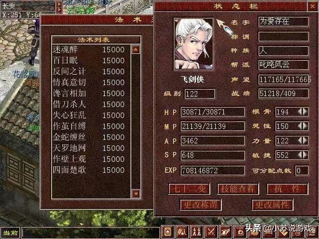 大话西游手游转生修正(大话西游2从转生修正看游戏发展)  第1张