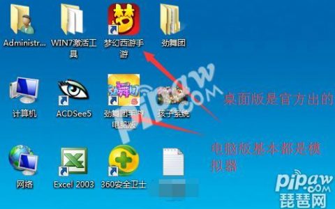 大话西游手游桌面版(桌面版和网页版有什么区别)