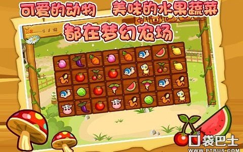 我的梦幻农场（梦幻农场游戏介绍）