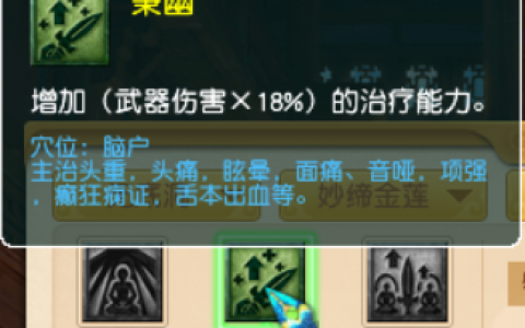 梦幻西游无底洞经脉攻略（无底洞三大流派经脉推荐）