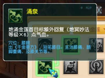 梦幻西游无底洞经脉攻略（无底洞三大流派经脉推荐）  第2张