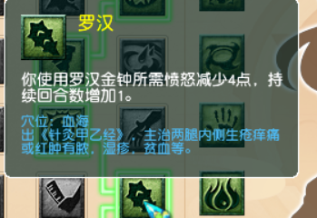 梦幻西游无底洞经脉攻略（无底洞三大流派经脉推荐）  第11张