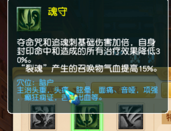 梦幻西游无底洞经脉攻略（无底洞三大流派经脉推荐）  第13张
