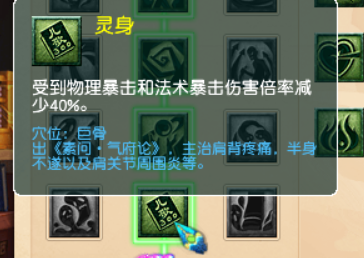 梦幻西游无底洞经脉攻略（无底洞三大流派经脉推荐）  第18张