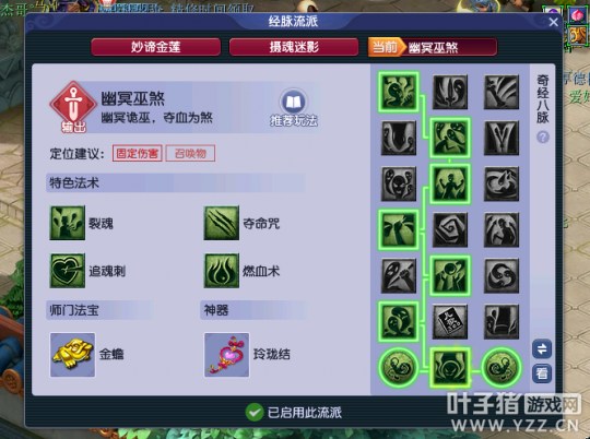 梦幻西游无底洞玩法攻略分享（固伤流派玩法经脉、装备推荐）  第1张