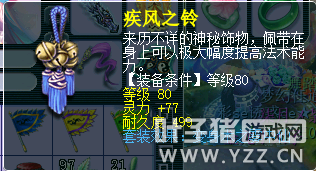 梦幻西游无底洞玩法攻略分享（固伤流派玩法经脉、装备推荐）  第10张