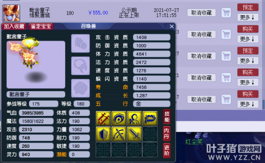 梦幻西游无底洞玩法攻略分享（固伤流派玩法经脉、装备推荐）  第19张