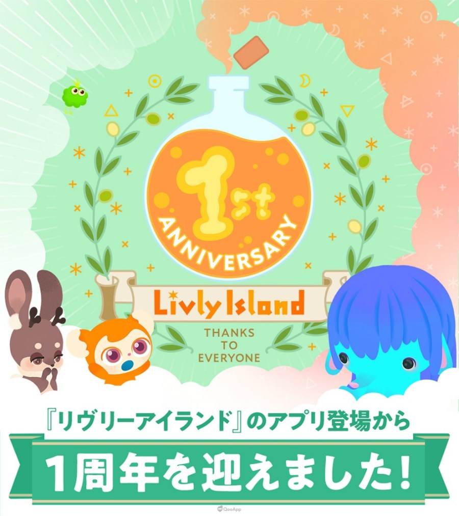 庆祝《Livly Island 宠物岛》1周年！ 开放新 P 种、赠送特别帽子等纪念活动进行中
