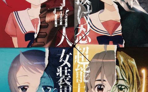 新感觉「混乱」校园喜剧《4个人各自有着自己的秘密》确定2022年10月开播 声优名单解禁