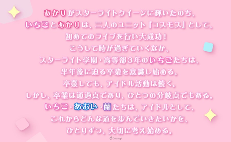 偶活新作劇場版《偶像學園! 10th STORY ~朝向未來的STARWAY~》確定2023年春季上映! 2 396