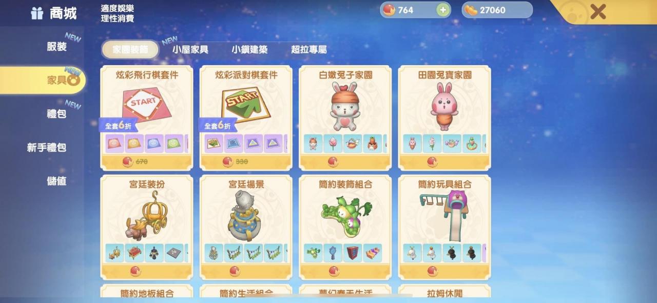 《摩尔庄园（手游）》新手攻略：家园摆设篇
