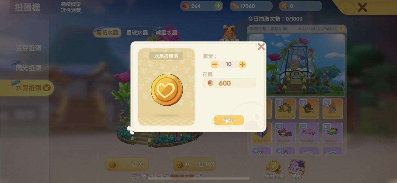 《摩尔庄园（手游）》新手攻略：家园摆设篇