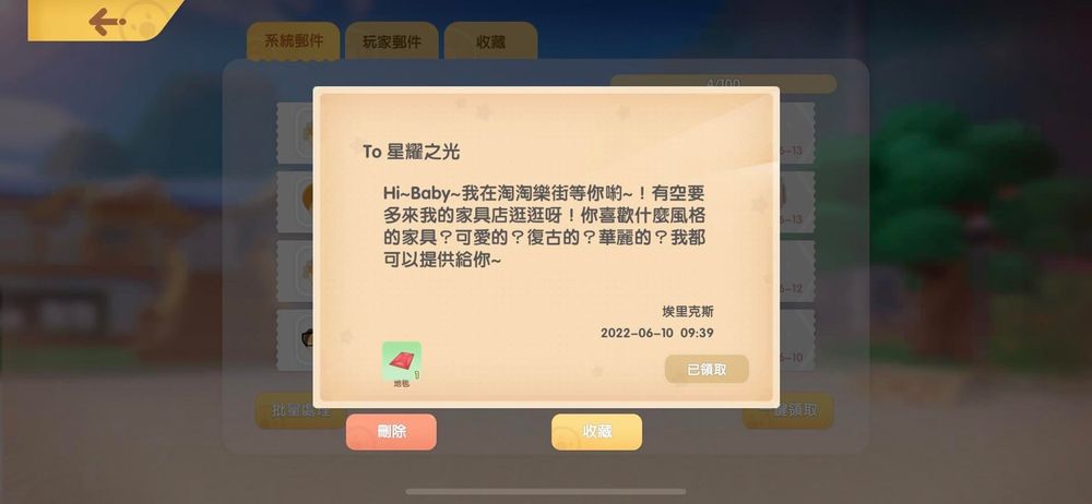 《摩尔庄园（手游）》新手攻略：家园摆设篇