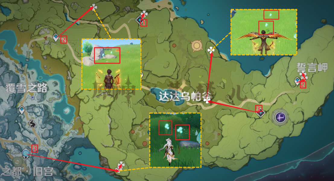 原神角色攻略优菈篇（优菈全培养材料的高效获取）  第9张