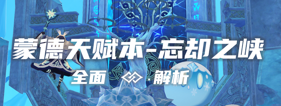原神角色攻略优菈篇（优菈全培养材料的高效获取）  第23张