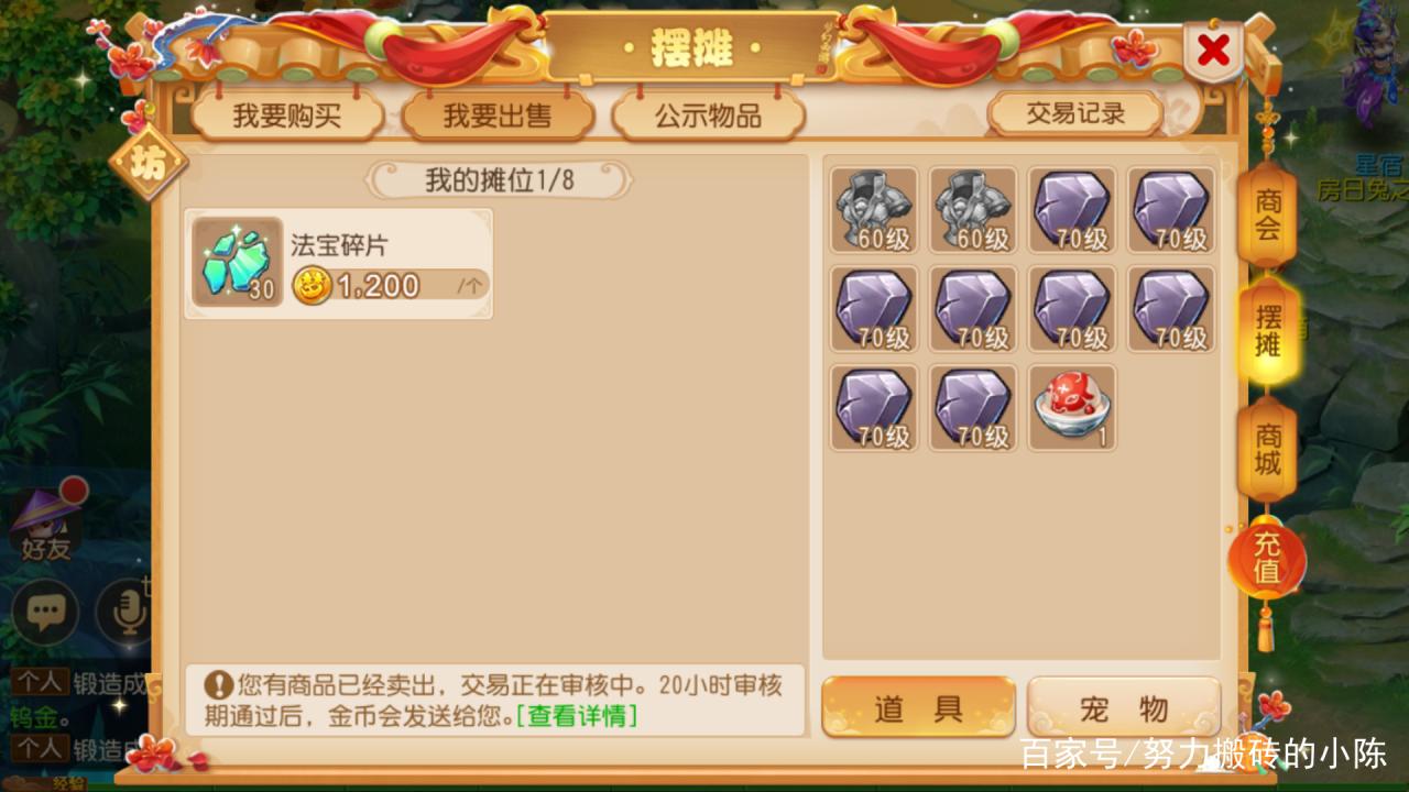 梦幻西游手游怎么转金教学（转金币需要注意的事项）  第1张
