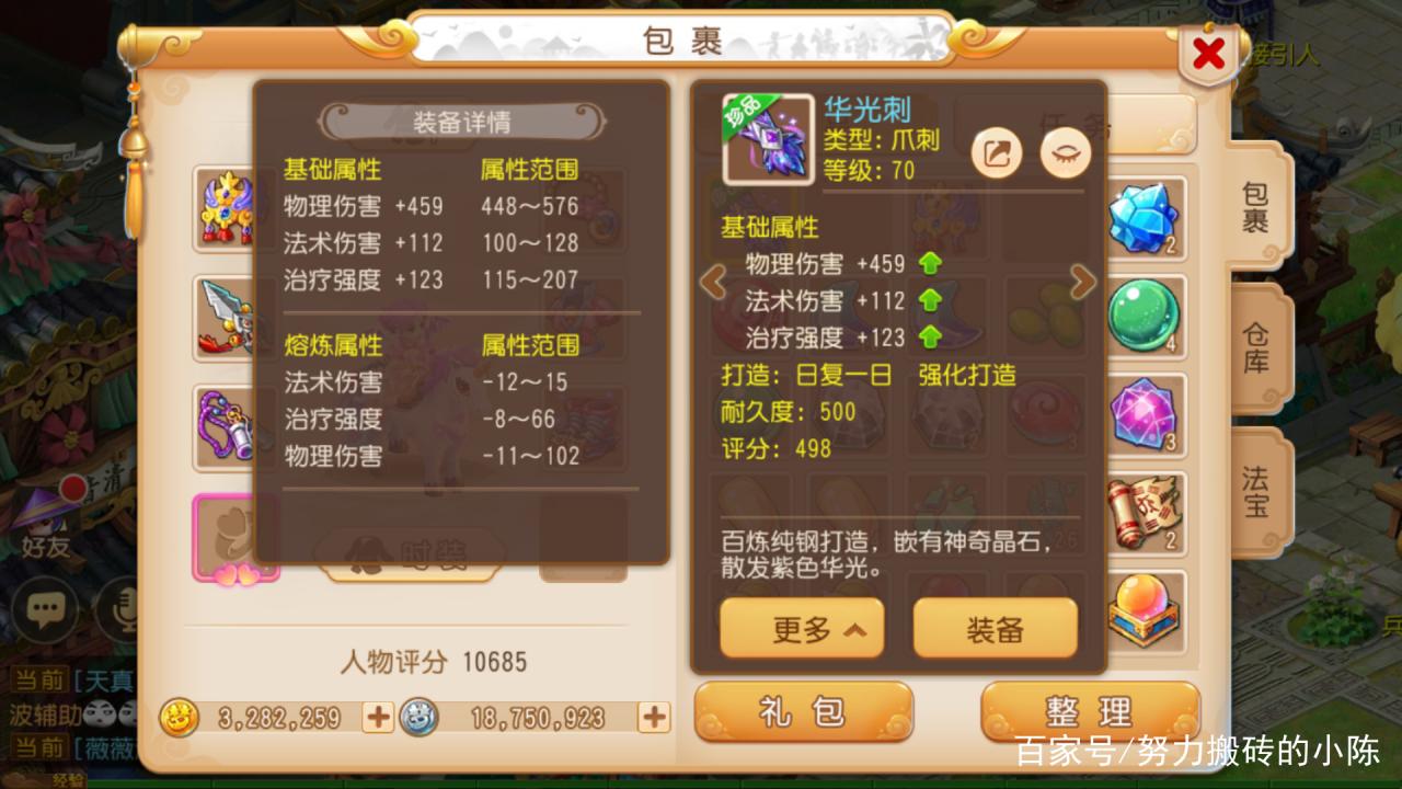 梦幻西游手游怎么转金教学（转金币需要注意的事项）  第2张
