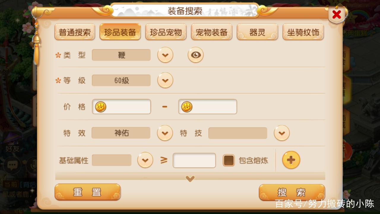 梦幻西游手游怎么转金教学（转金币需要注意的事项）  第3张