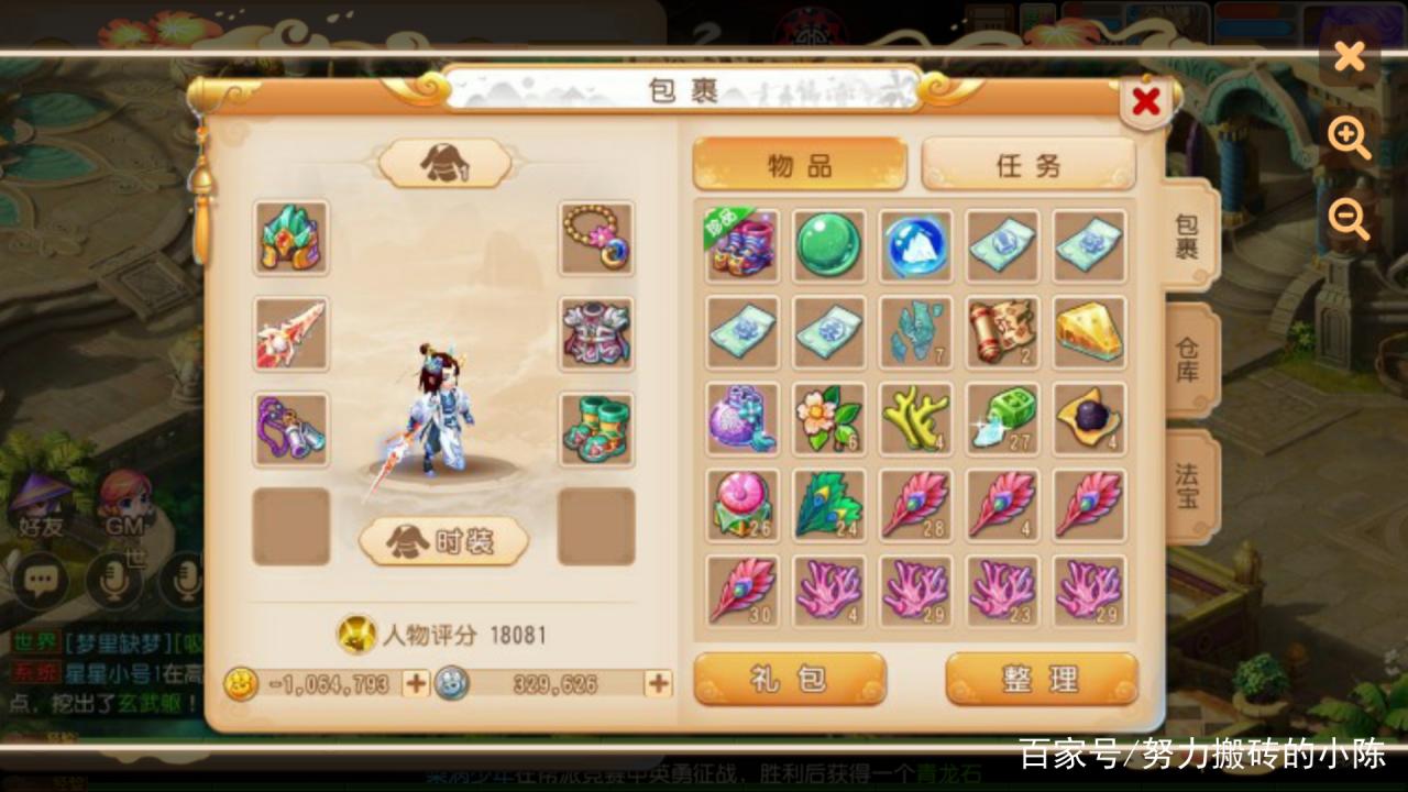 梦幻西游手游怎么转金教学（转金币需要注意的事项）  第6张
