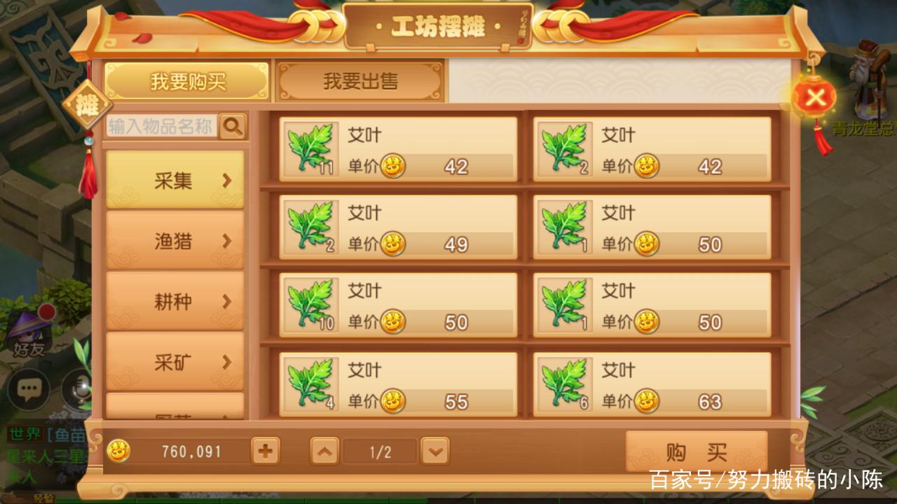 梦幻西游手游怎么转金教学（转金币需要注意的事项）  第10张